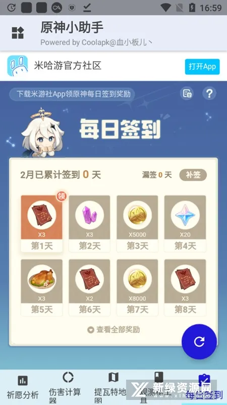 ԭ��С����2025�ٷ����°汾