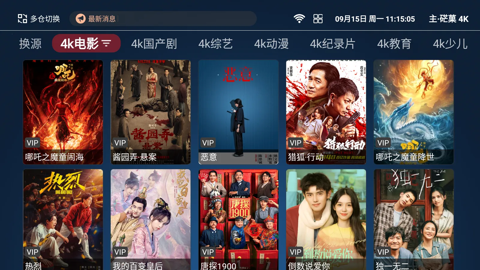 ����Ӱ�Ӻ���TV�氲׿���ֻ���v1.5.1 �ֻ���