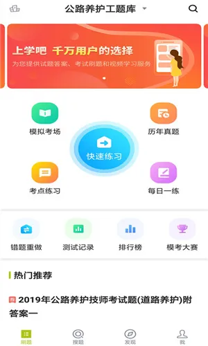 ��·���������(����������ƽ̨)v5.0.5 �ֻ���