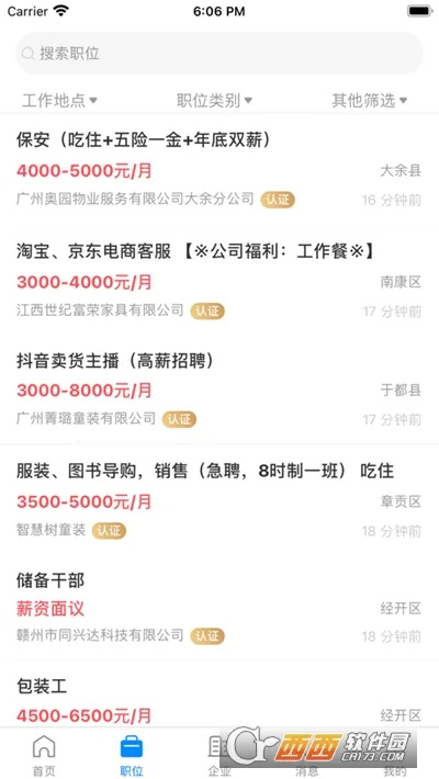 ����ֱƸ��׿���ֻ���v2.8.9 ��׿��