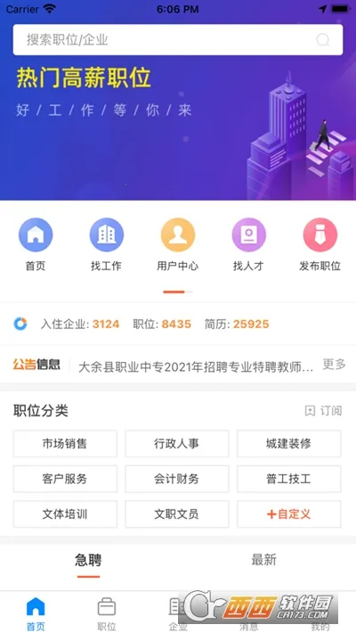 ����ֱƸ��׿���ֻ���v2.8.9 ��׿��