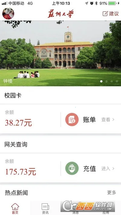 ����մ������ֻ���v7.41.13 �ֻ���