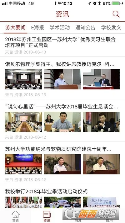 ����մ������ֻ���v7.41.13 �ֻ���