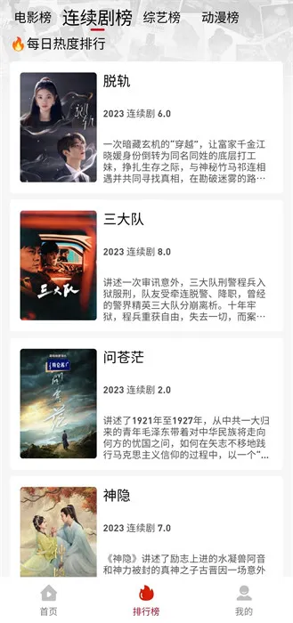 ׷�綹(Ӱ��׷������)v1.0 �ֻ���