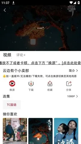 ׷�綹(Ӱ��׷������)v1.0 �ֻ���