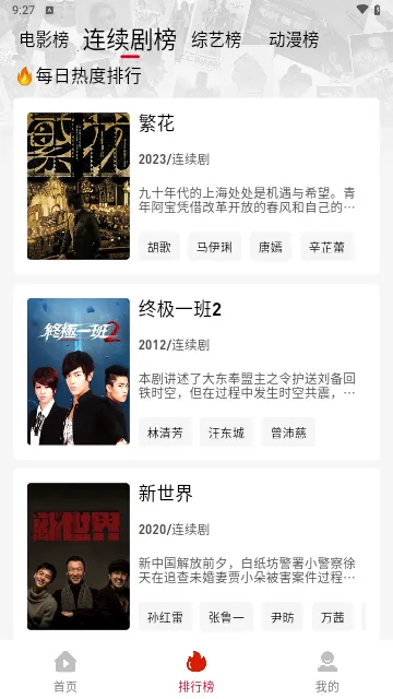 ׷�綹(Ӱ��׷������)v1.0 �ֻ���