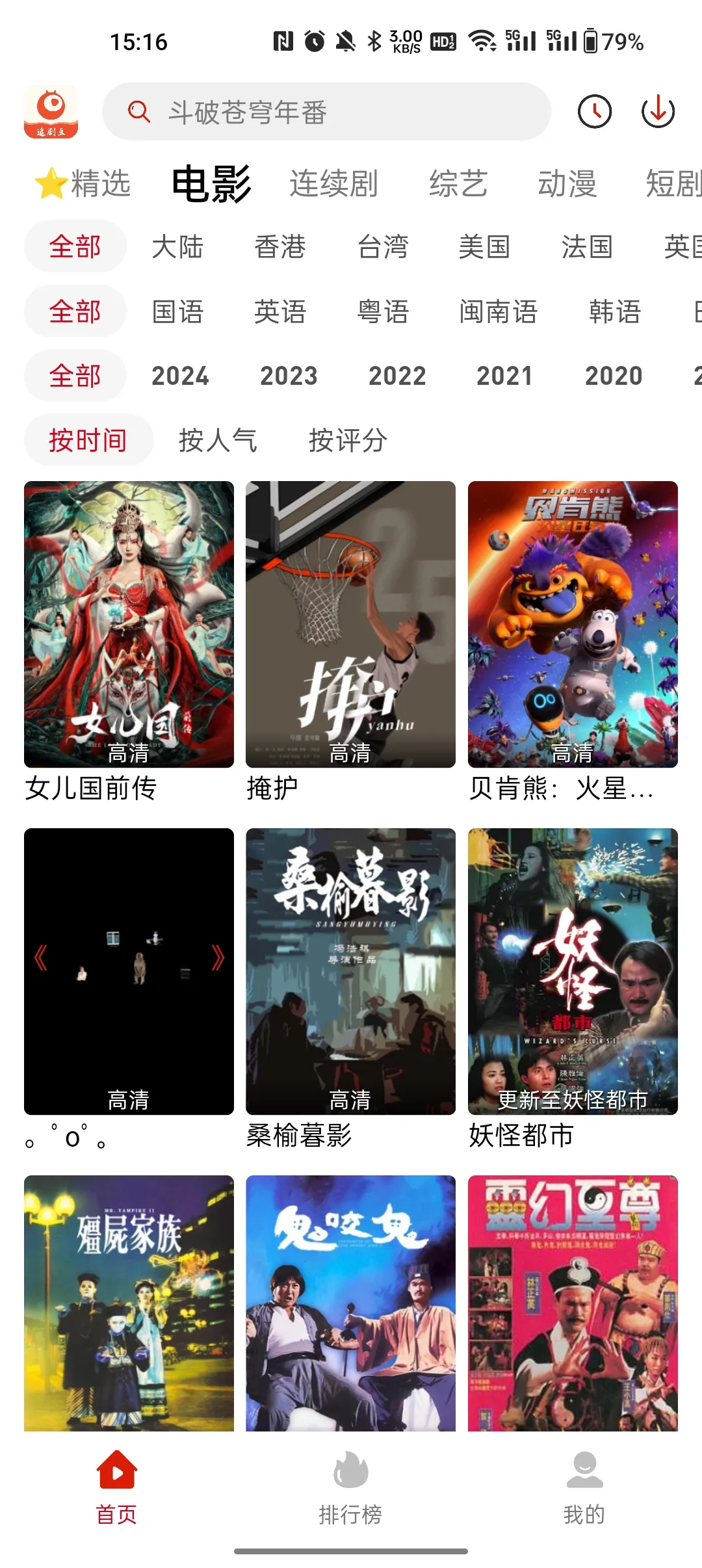 ׷�綹(Ӱ��׷������)v1.0 �ֻ���