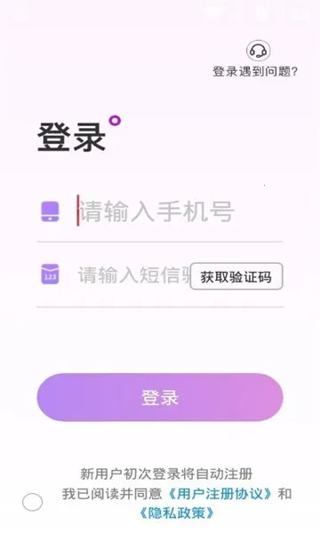 ���ֹ�2025���°汾v1.2.1 ��׿��