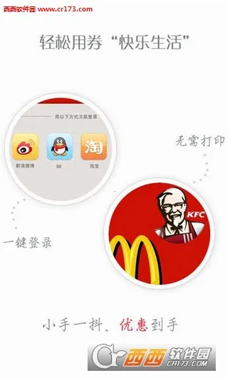 ��ȯ�����Ż�ȯ2025���°汾v8.5 �ֻ���