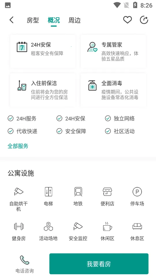 �̳ǳ��⹫Ԣ(���⹫Ԣƽ̨)v2.3.1 ��׿��