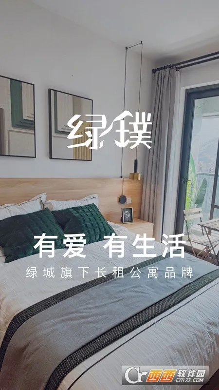绿城长租公寓(长租公寓平台) 绿城长租公寓(长租公寓平台)