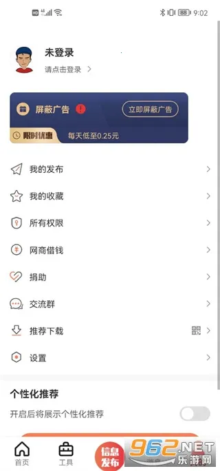 测亩易最新手机版 测亩易最新手机版