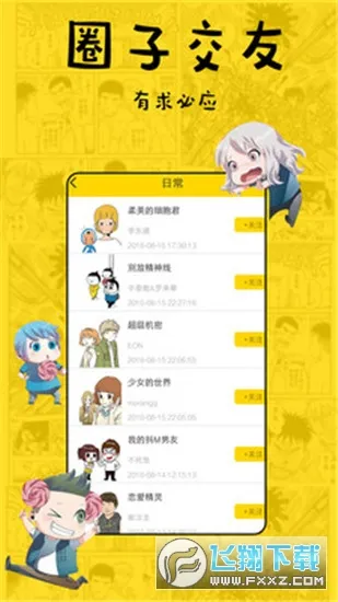 Ȥ������(�����Ķ�����)v2.3.2 ��׿��