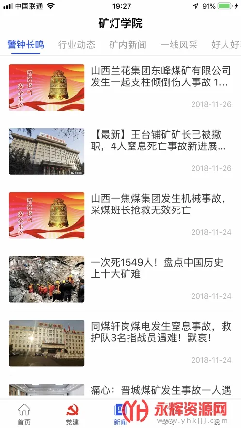 ���ѧԺ2025���°汾