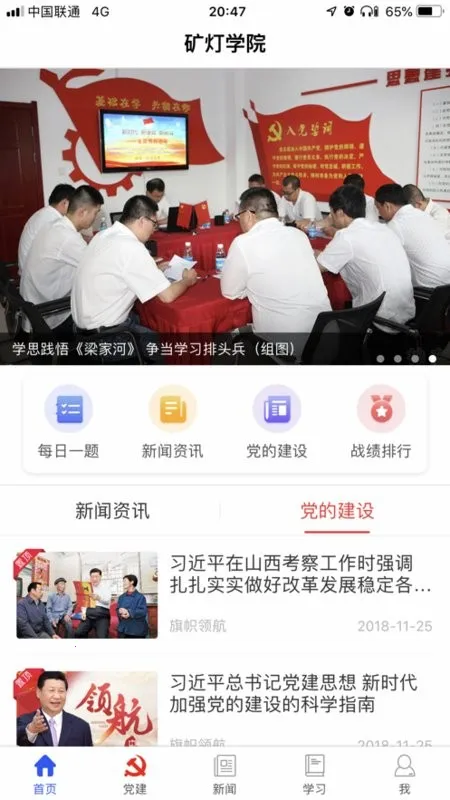 ���ѧԺ2025���°汾v1.4.2 ��׿��