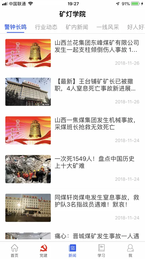 ���ѧԺ2025���°汾v1.4.2 ��׿��