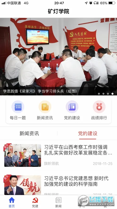 ���ѧԺ2025���°汾