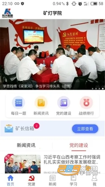 ���ѧԺ2025���°汾v1.4.2 ��׿��