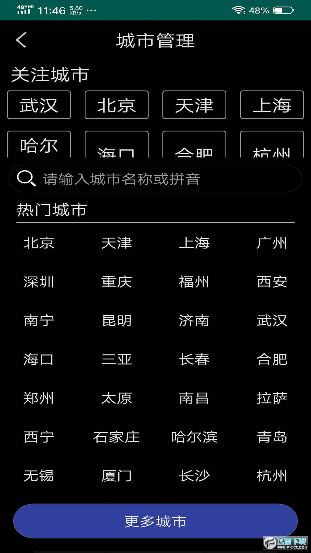 �ǳ�׼����2025�ٷ�����v8081.23.10.3 ��׿��