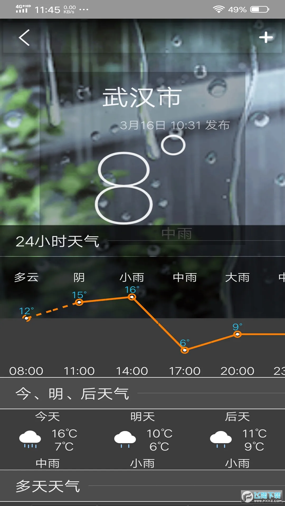 �ǳ�׼����2025�ٷ�����v8081.23.10.3 ��׿��