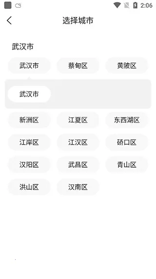 非常准天气2025官方正版 非常准天气2025官方正版