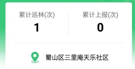 护林通最新手机版 护林通最新手机版