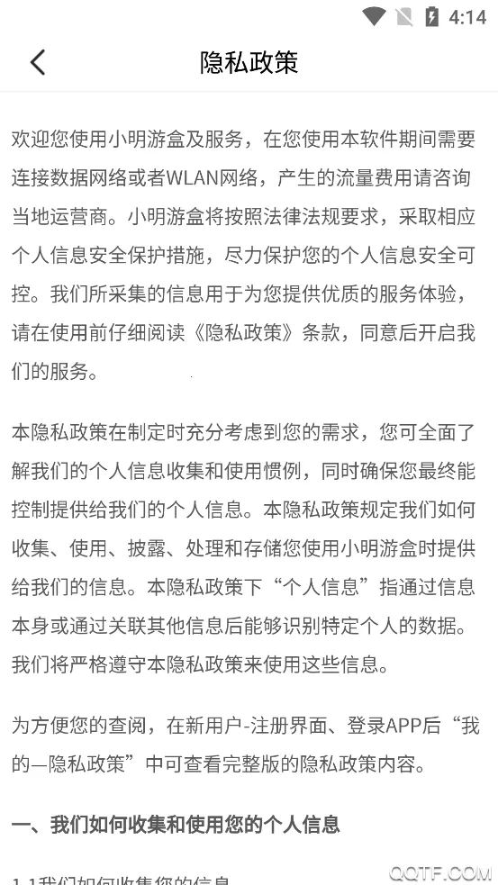 С���κ�(��Ϸ��Դƽ̨)v1.1.4 ��׿��