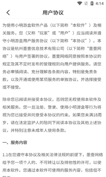 С���κ�(��Ϸ��Դƽ̨)v1.1.4 ��׿��