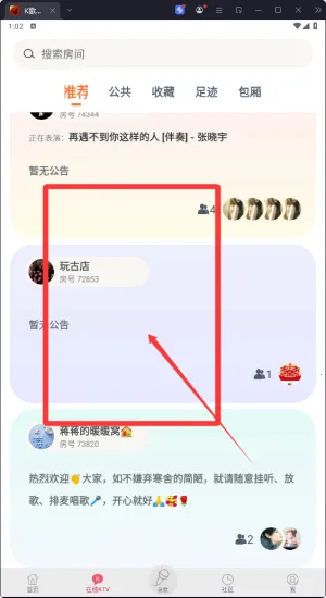 K歌达人2025官方正版 K歌达人2025官方正版