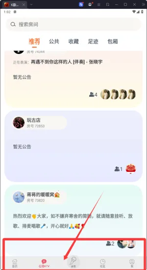 K歌达人2025官方正版 K歌达人2025官方正版