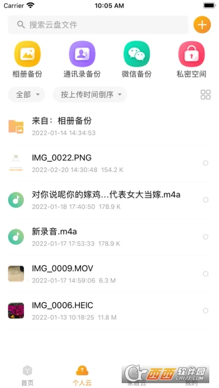 ��ͨ����(�ƴ洢����)v5.0.12 ��׿��