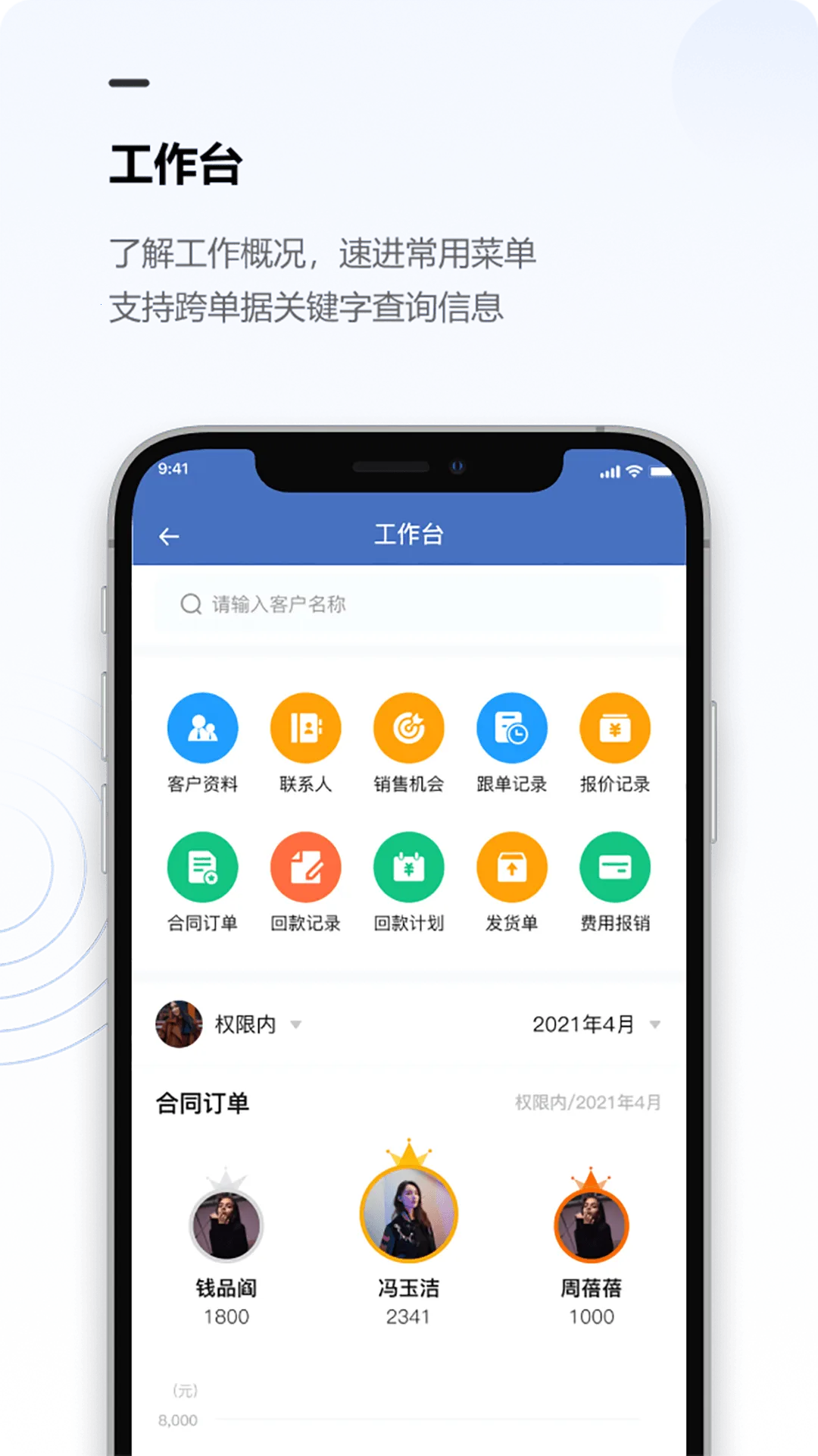 ����CRM2025�ٷ����°汾v1.2.52 �ֻ���