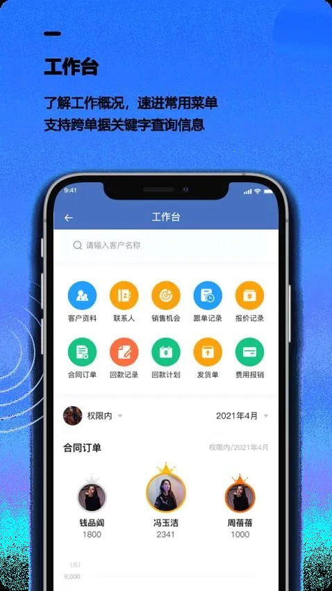 金智CRM2025官方最新版本 金智CRM2025官方最新版本