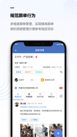 ����CRM2025�ٷ����°汾v1.2.52 �ֻ���