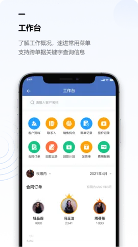 ����CRM2025�ٷ����°汾v1.2.52 �ֻ���