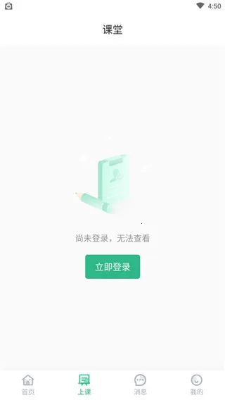 掌业宝(学生教学辅助工具) 掌业宝(学生教学辅助工具)