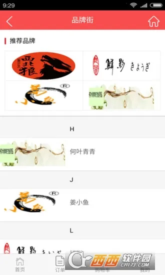 ������2025�ٷ����°汾v1.3.2 ��׿��