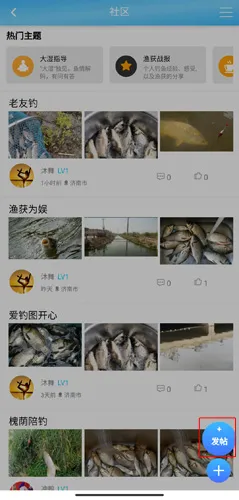 天天渔2025官方最新版本 天天渔2025官方最新版本