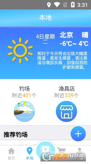 ������2025�ٷ����°汾v1.3.2 ��׿��