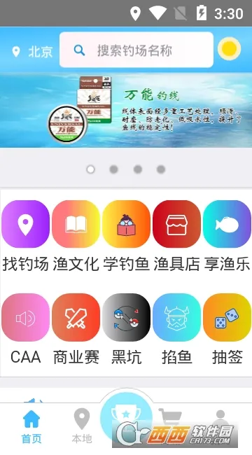 ������2025�ٷ����°汾v1.3.2 ��׿��