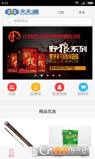 ������2025�ٷ����°汾v1.3.2 ��׿��