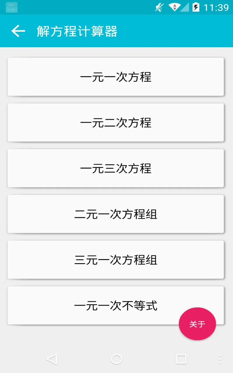 �ⷽ�̼����������ֻ���v8.3 ��׿��