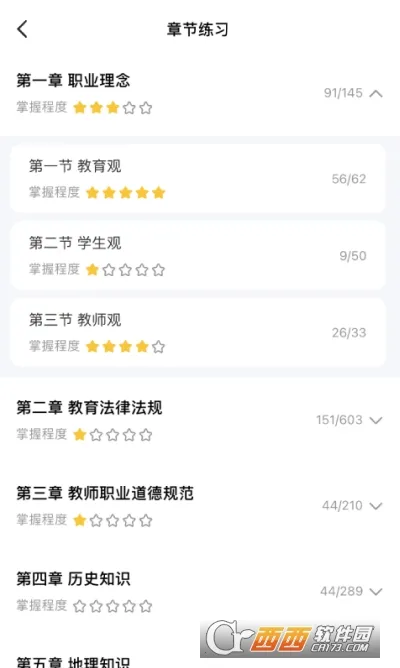 51����ʦ(��ʦ����ƽ̨)v3.1.1 �ֻ���