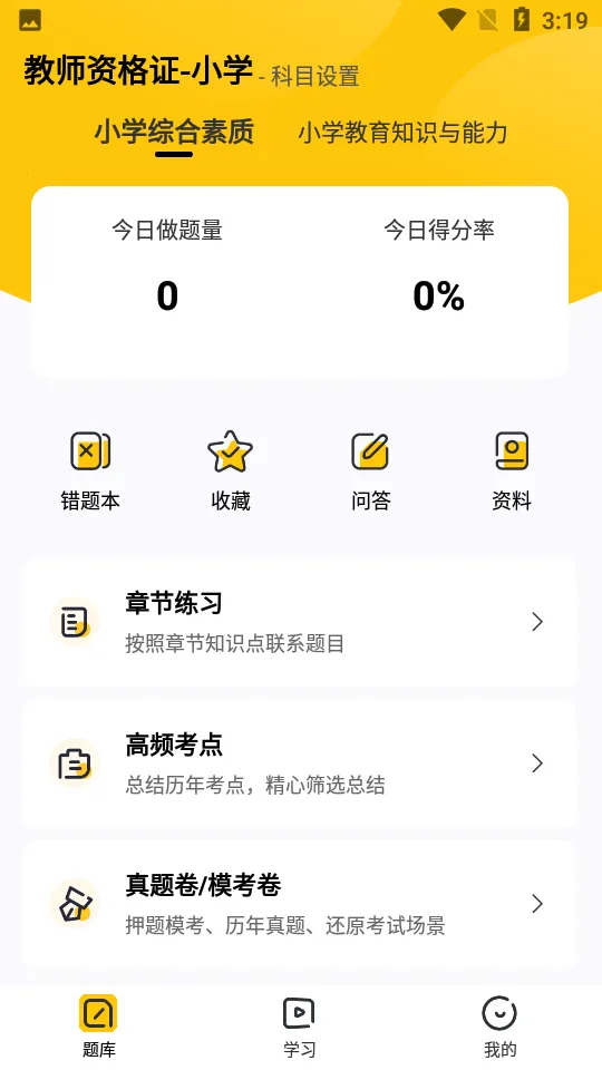 51����ʦ(��ʦ����ƽ̨)v3.1.1 �ֻ���