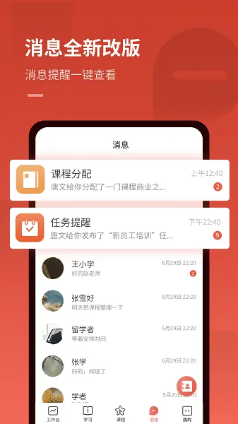 企课网2025官方正版 企课网2025官方正版