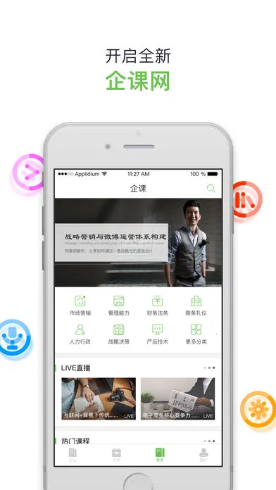 企课网2025官方正版 企课网2025官方正版