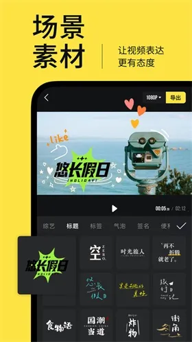 鹅剪(视频剪辑软件) 鹅剪(视频剪辑软件)