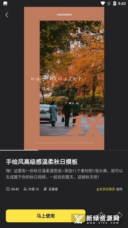 鹅剪(视频剪辑软件) 鹅剪(视频剪辑软件)