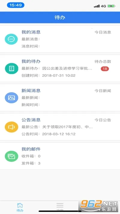 ��ͨ�װ칫2025���ذ�װv2.5.2 �ֻ���