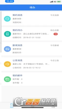 ��ͨ�װ칫2025���ذ�װv2.5.2 �ֻ���